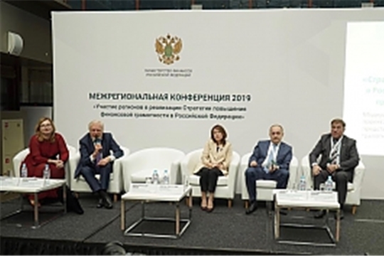 В Москве обсудили реализацию Национальной стратегии повышения финансовой грамотности