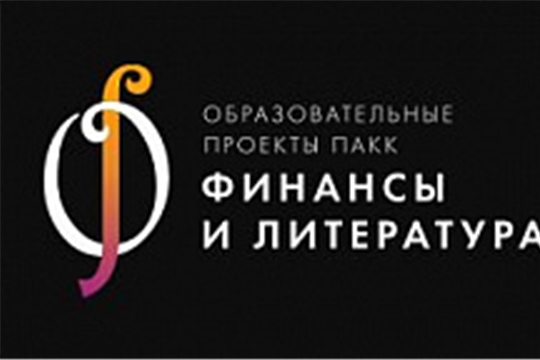 В ЧР стартовал Фестиваль-конкурс «Функциональная грамотность – учимся для жизни»