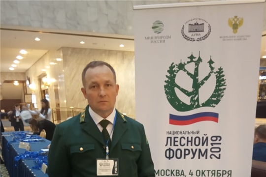 Лучшим государственным лесным инспектором России признан участковый лесничий из Чувашии
