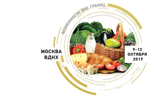 Делегация аграриев Чувашии участвует в XXI Российской агропромышленной выставке «Золотая осень – 2019"