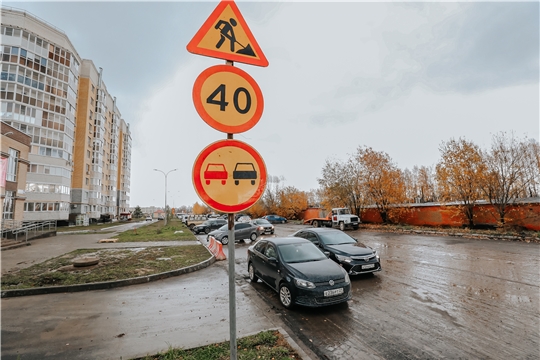 О временном ограничении движения в мкр. "Университет" г. Чебоксары