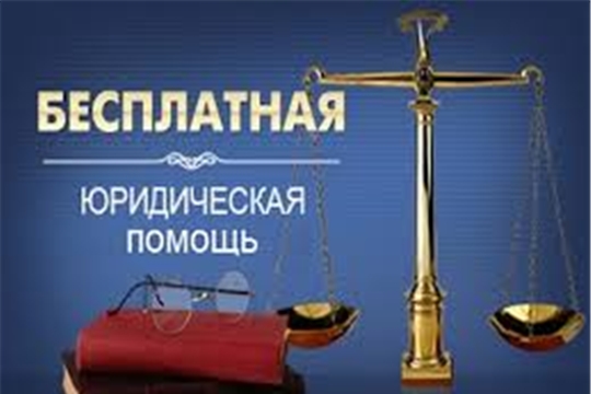 С начала года за предоставлением бесплатной юридической помощи обратились 844 гражданина