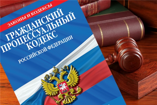 В Гражданско-процессуальном кодексе Российской Федерации появится новая глава о групповых исках