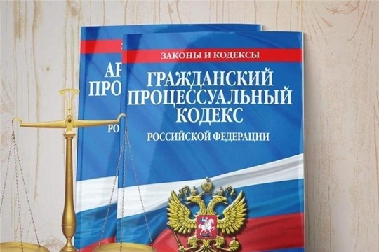 С 1 октября – новшества в гражданском и арбитражном процессе
