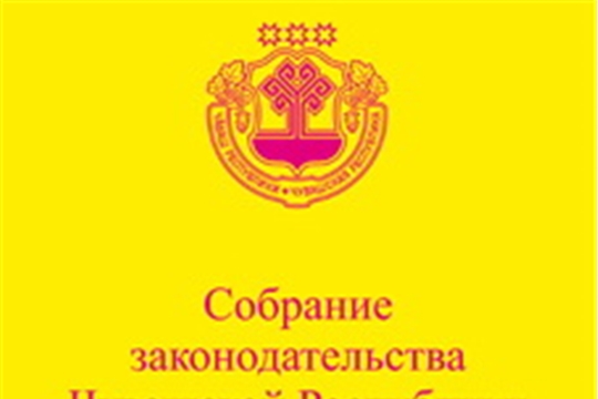 Главой Чувашии Михаилом Игнатьевым подписан закон Чувашской Республики