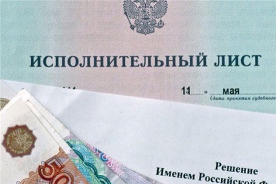 Верховный Суд РФ: долг по исполнительному листу можно погасить путем взаимозачета с контрагентом
