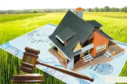 Минюстом Чувашии на торгах реализован земельный участок с расположенным на нем объектом недвижимого имущества