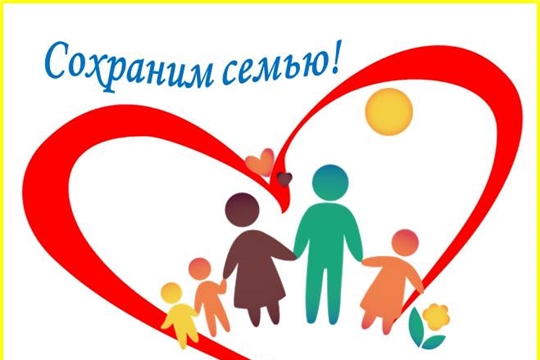 14 ноября в отделе ЗАГС Ядринского района в рамках проекта «Сохраним семью» состоится встреча с психологами