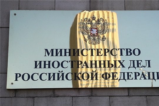 Для размещения Отделения в г. Чебоксары Представительства МИД РФ в г. Нижнем Новгороде передано государственное имущество