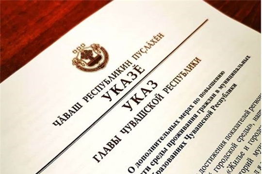 Михаил Игнатьев своим указом выделил 1,5 млрд рублей на благоустройство 1200 дворовых территорий в 119 населённых пунктах Чувашии