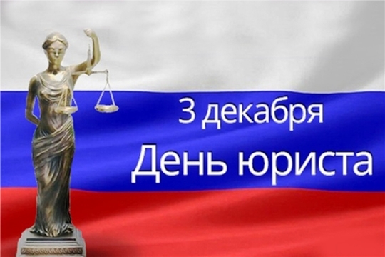 Глава Чувашии Михаил Игнатьев поздравил c Днем юриста