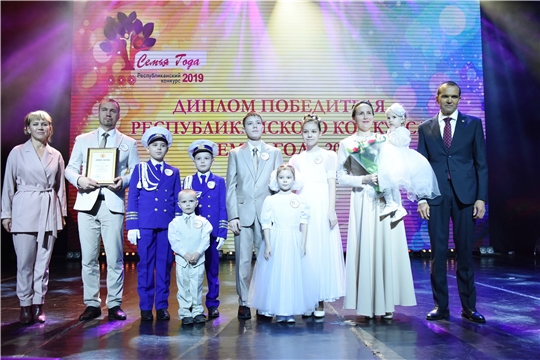 Глава Чувашии Михаил Игнатьев наградил победителей республиканского конкурса «Семья года - 2019»