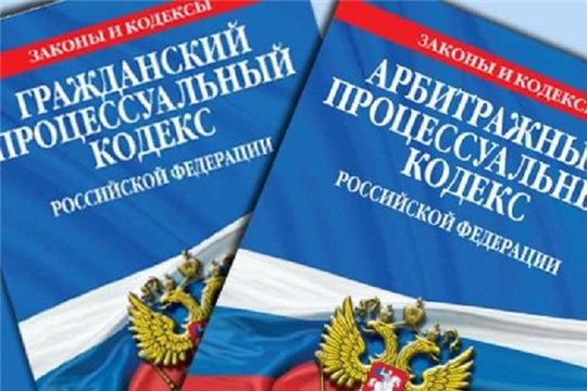 Процессуальная реформа продолжается: новые изменения в ГПК и АПК с 13 декабря