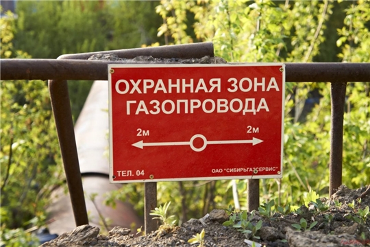 Утверждены границы охранных зон газораспределительных сетей на территории Чебоксарского района