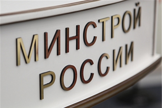 Минстрой России упростил процедуру проведения повторной экспертизы проектной документации