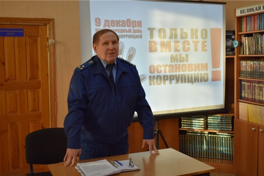 В Межпоселенческой библиотеке прошла встреча с прокурором Моргаушского района