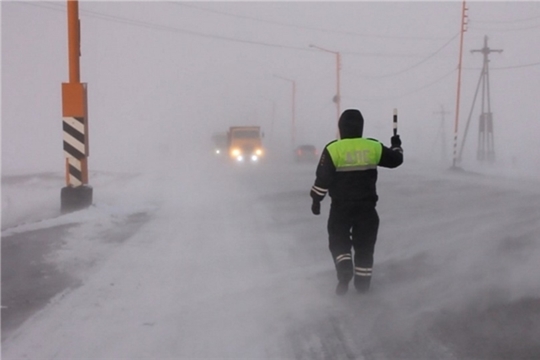 Госавтоинспекция МВД по Чувашской Республике предупреждает об ухудшении погодных условий