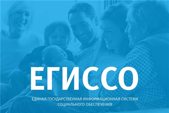 ЕГИССО: 22 молодые семьи, получившие свидетельство о праве на социальную выплату, воспользовались средствами