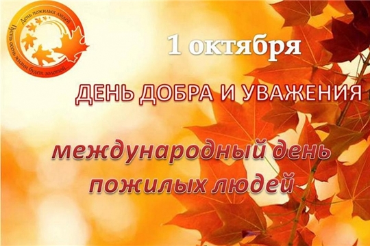 1 октября в прокуратуре Московского района г. Чебоксары состоится прием граждан по вопросам соблюдения прав лиц пожилого возраста