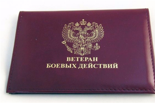 Инвалидам боевых действий предусмотрена дополнительная выплата