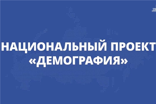 Нацпроект «Демография»: с рождением двойняшек семья Московского района г. Чебоксары стала многодетной