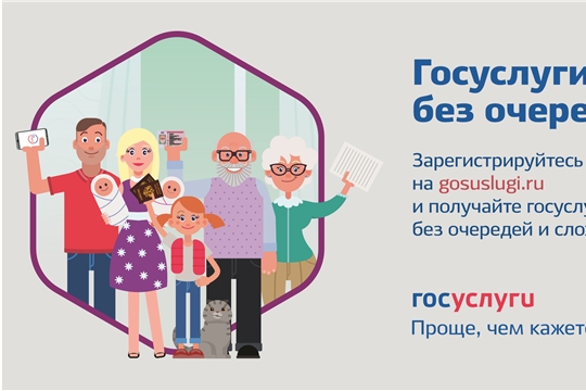 Государственные и муниципальные услуги можно получить в электронном виде