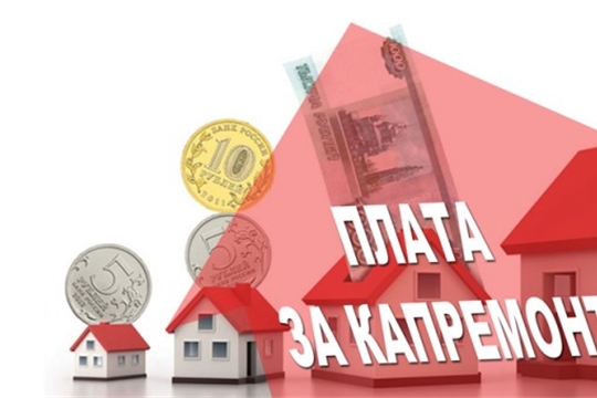 При покупке квартиры обязательно проверяйте, нет ли у продавца задолженности по оплате взносов на капремонт