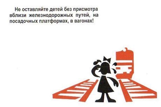 Сохранение жизни и здоровья детей – главная обязанность взрослых!