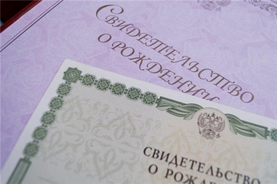 459 семей Московского района г. Чебоксары получат выплату в связи с рождением первого ребенка