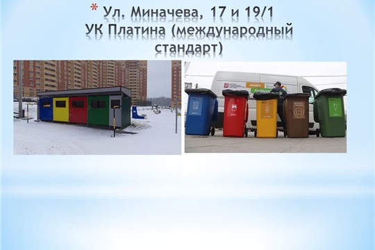 Инновационный подход: во дворах Московского района г. Чебоксары устанавливают контейнерные площадки нового типа