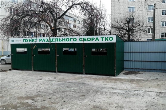 В Московском районе г. Чебоксары обустроено 11 контейнерных площадок по раздельному сбору мусора