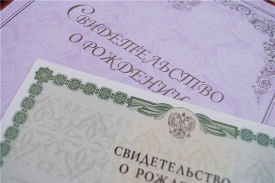 Получить повторное свидетельство о рождении можно в архиве отдела ЗАГС администрации г. Чебоксары