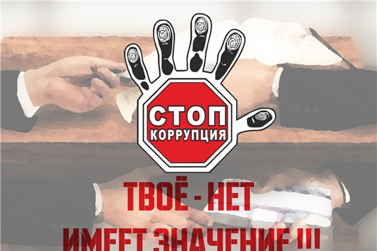 В республике проводятся мероприятия по противодействию коррупции