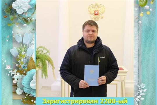 В Московском районе г. Чебоксары зарегистрировано рождение 2200-го ребенка, родившегося с начала года