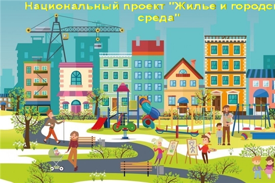 «Жилье и городская среда: правила приобретения жилых помещений в рамках программы поддержки молодых семей