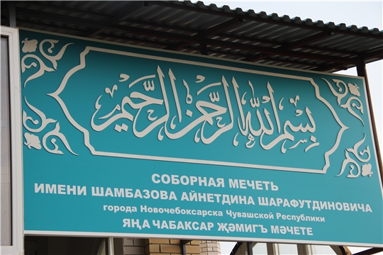Заместитель Премьер-министра Республики Татарстан Василь Шайхразиев ознакомился с ходом строительства Соборной мечети
