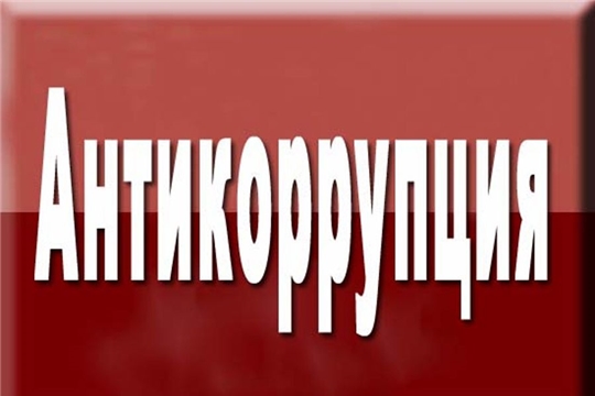 Подведены итоги конкурса на лучшую исследовательскую работу по антикоррупционной тематике