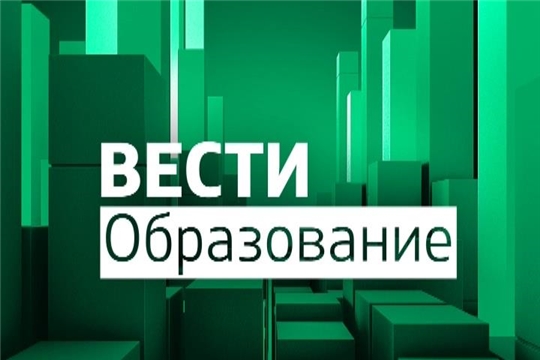 Вести. Образование. Выпуск 31.10.2019