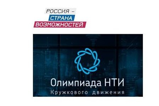 Почти 23 тысячи российских  школьников участвуют в Олимпиаде Кружкового движения НТИ.Junior