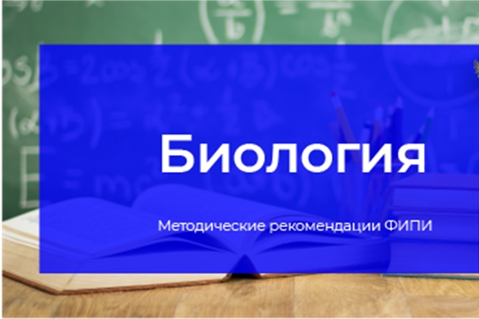 Участники ЕГЭ по биологии должны уметь анализировать биологические объекты, явления и процессы