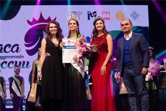 Студентка из Чувашии заняла первое место в конкурсе «Краса студенчества России»