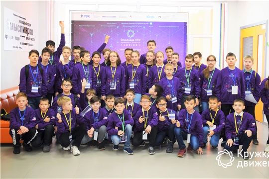 В Чебоксарах назвали имена победителей первой Олимпиады Кружкового движения НТИ.Junior для школьников