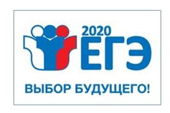 Начался прием заявлений на участие в ЕГЭ - 2020