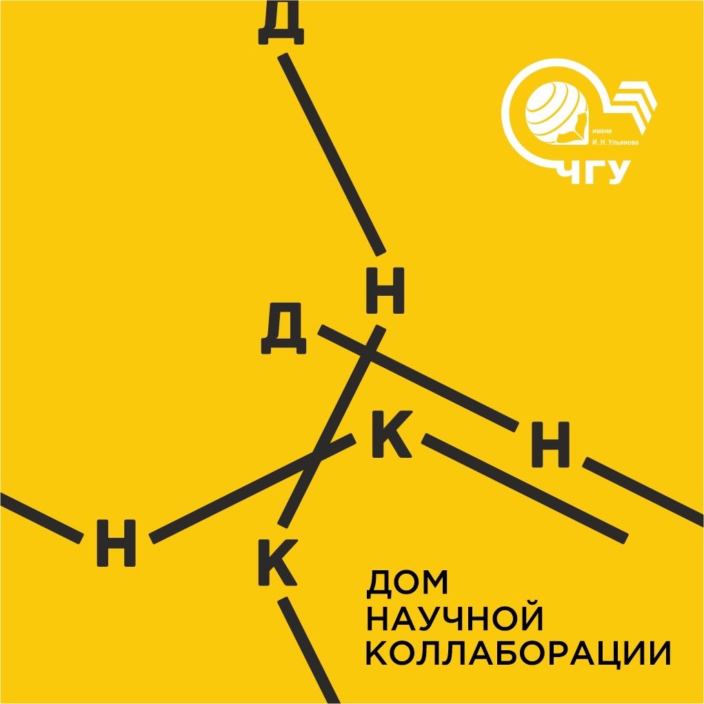 19 декабря в республике торжественно откроют Дом научной коллаборации им.  С.А. Абрукова | Министерство образования Чувашской Республики