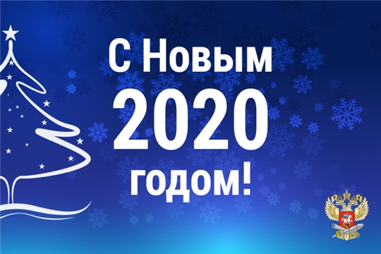 Поздравление Министра просвещения Российской Федерации О.Ю. Васильевой с Новым годом