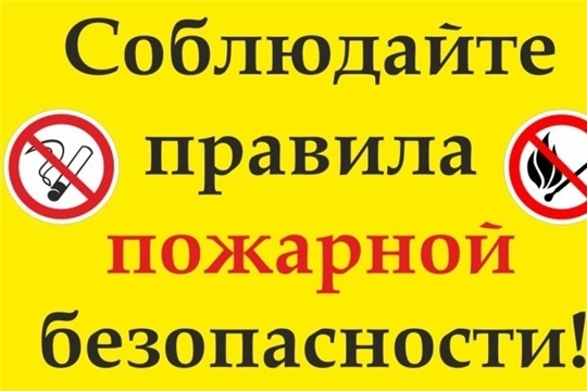 «Правила безопасности при эксплуатации печей и электроприборов»