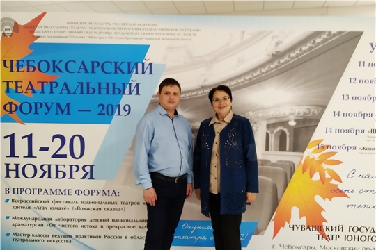 Участие в Чебоксарском театральном форуме - 2019