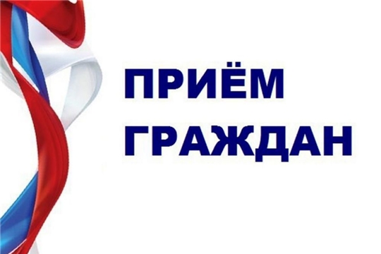 Информация о проведении общероссийского дня приёма граждан в День Конституции Российской Федерации 12 декабря 2019 года
