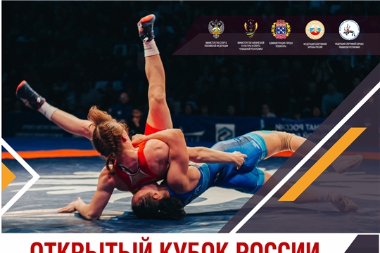 На Кубке России по женской вольной борьбе в Чебоксарах пройдет тренерский семинар