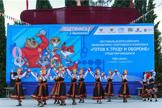 Пятый фестиваль ГТО среди школьников  в Крыму